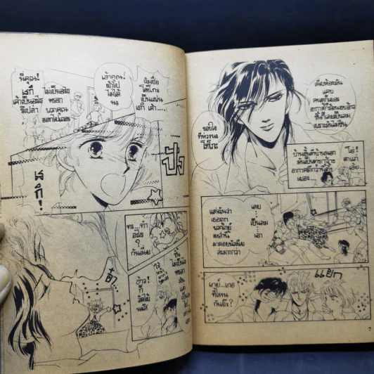 การ์ตูนยุคเก่า ผู้พยากรณ์รัก - Asagiri Yu รูปที่ 10