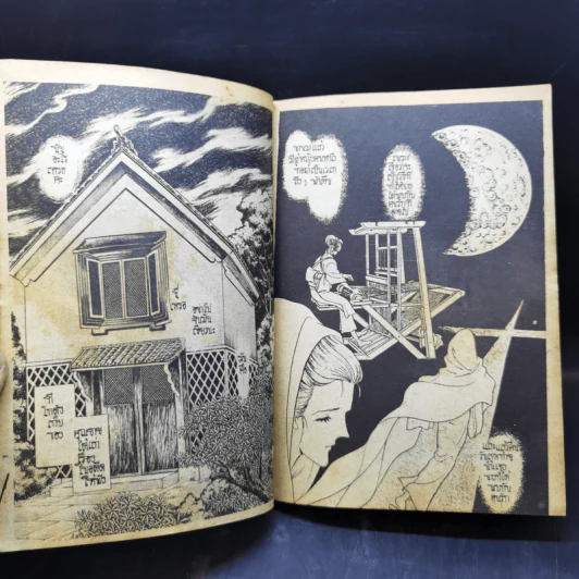 การ์ตูนยุคเก่า ผู้ทวงวิญญาณ รูปที่ 8