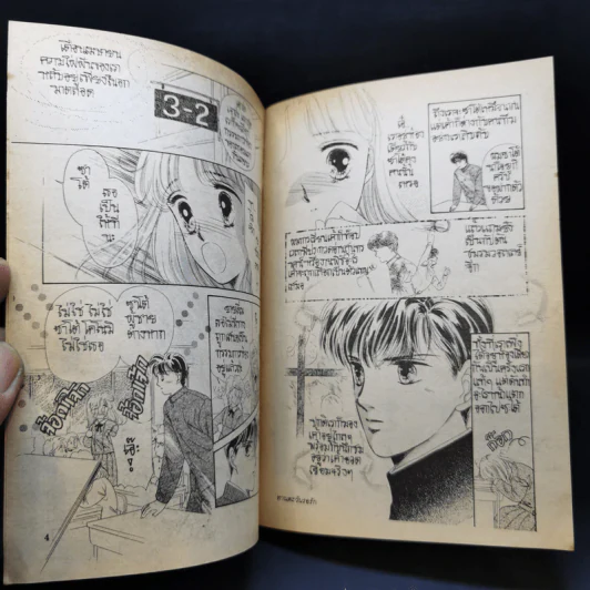 การ์ตูนยุคเก่า ทานตะวันรอรัก - Asagiri Yu รูปที่ 9