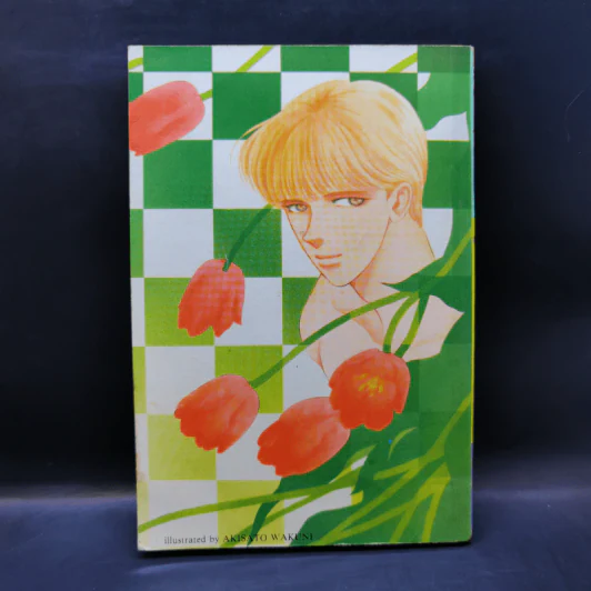 การ์ตูนยุคเก่า รักแรกเห็น - Naemi Satoko รูปที่ 2