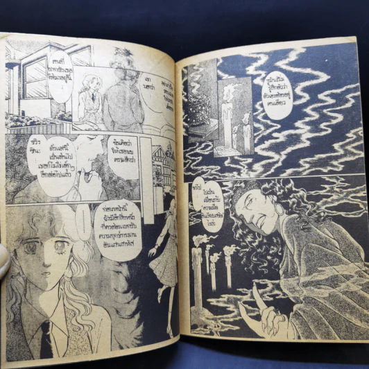 การ์ตูนยุคเก่า มนุษย์โลกใหม่ รูปที่ 11