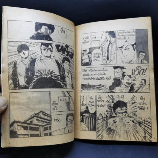 การ์ตูนยุคเก่า ล่าฆาตกร - Kei Kusunoki 1990 รูปที่ 9