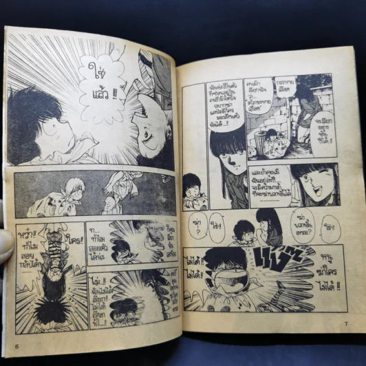 การ์ตูนยุคเก่า ล่าฆาตกร - Kei Kusunoki 1990 รูปที่ 10