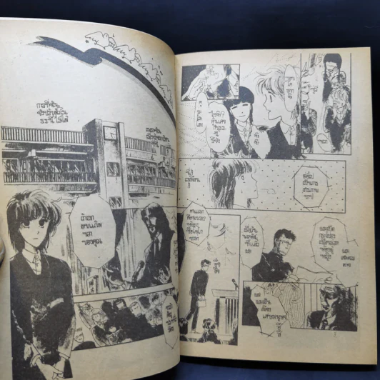 การ์ตูนยุคเก่า โรงเรียนปราบเด็กแสบ รูปที่ 9
