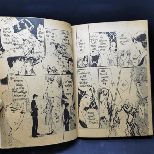 การ์ตูนสยองขวัญยุคเก่า เพื่อนเพชฌฆาต รูปที่ 10