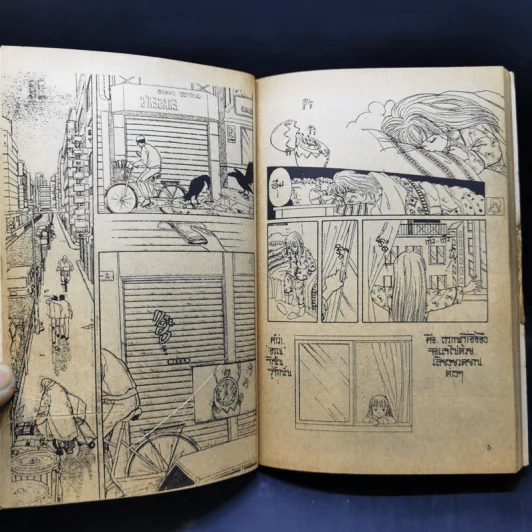 การ์ตูนยุคเก่า หลายชีวิต - Yamato Waki รูปที่ 10