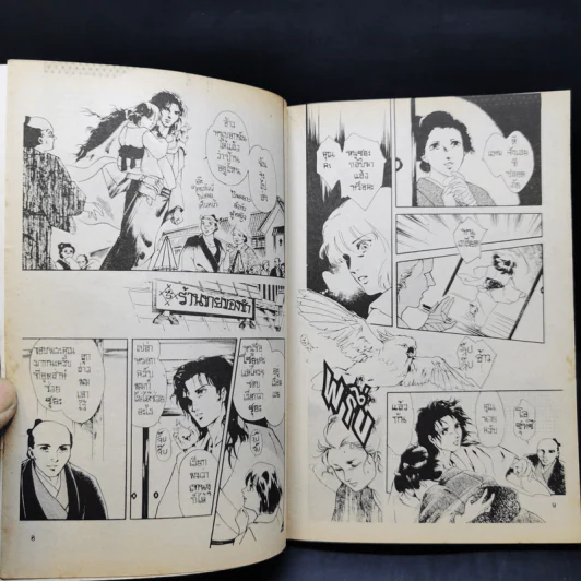 การ์ตูนสยองขวัญยุคเก่า ฝันร้าย - Nishizawa Akira รูปที่ 11