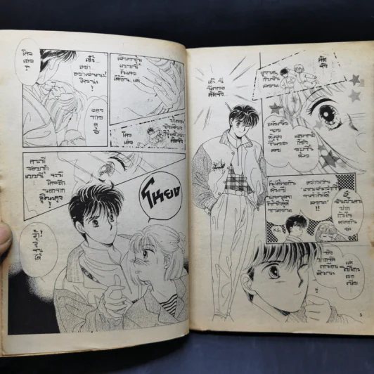 การ์ตูนยุคเก่า ห้วงเวลาที่ไม่อาจลืม - Asagiri Yu รูปที่ 9