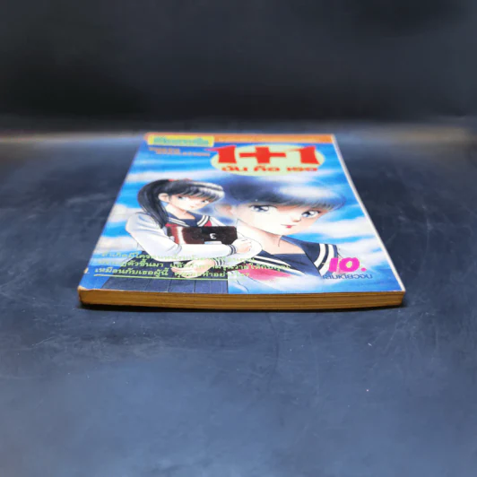 การ์ตูนยุคเก่า 1+1 ฉันคือเธอ รูปที่ 4