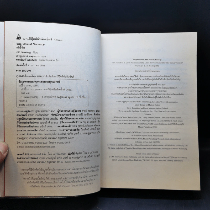 เก้าอี้ว่าง The Casual Vacancy - J.K.Rowling รูปที่ 9