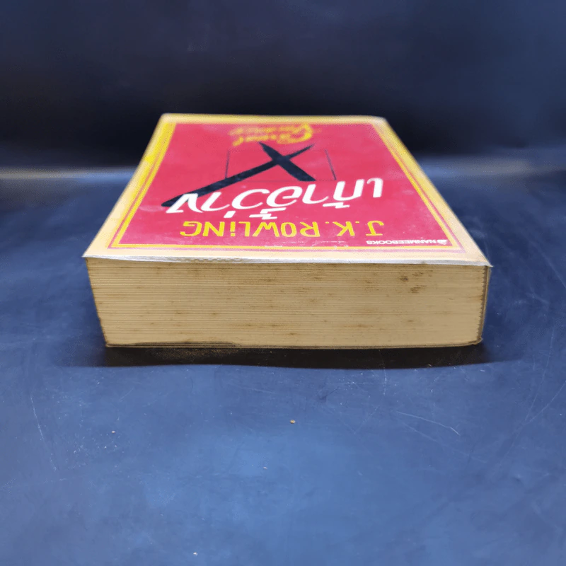 เก้าอี้ว่าง The Casual Vacancy - J.K.Rowling รูปที่ 6