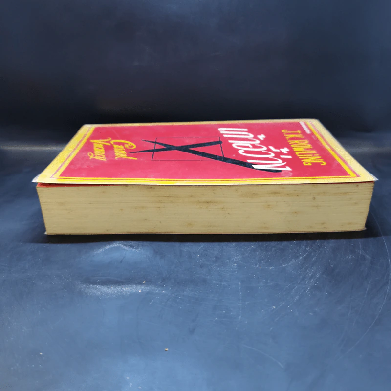 เก้าอี้ว่าง The Casual Vacancy - J.K.Rowling รูปที่ 5