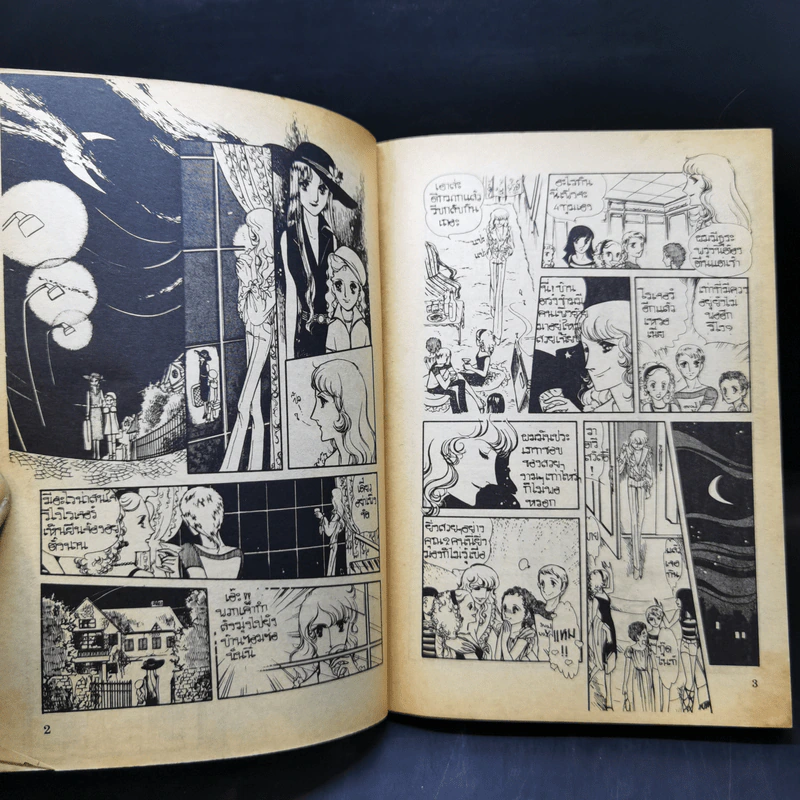 การ์ตูนยุคเก่า เป่าคาถารัก รูปที่ 8