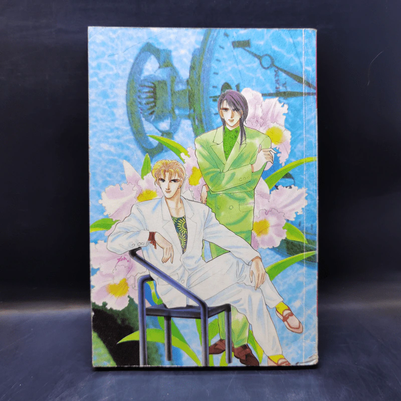 การ์ตูนยุคเก่า ผู้พยากรณ์รัก - Asagiri Yu รูปที่ 2