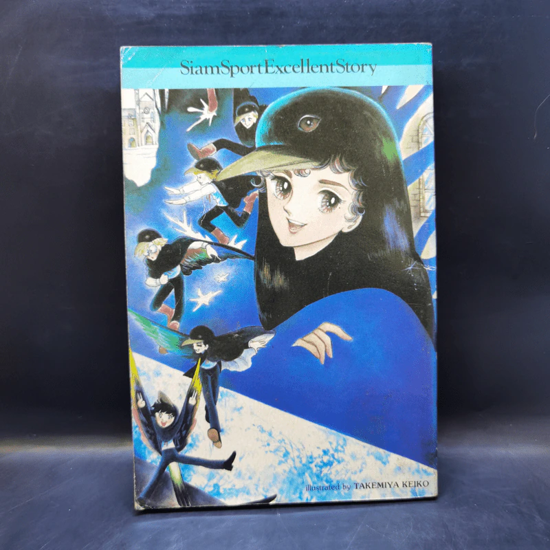 การ์ตูนยุคเก่า มนต์รักเจ้าชายกบ - Miku Matsue รูปที่ 2