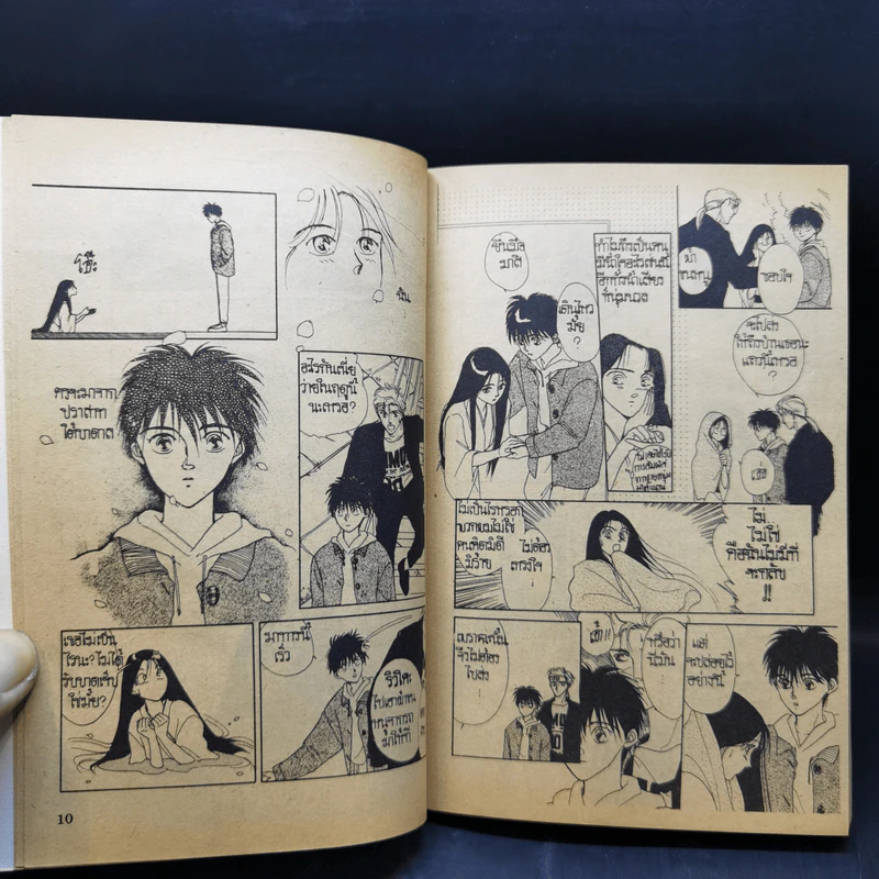 การ์ตูนยุยคเก่า เธอมาจากใต้บาดาล รูปที่ 12