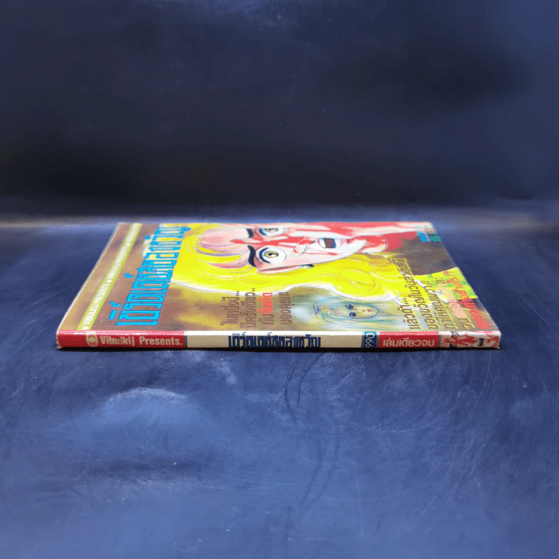 การ์ตูนยุคเก่า เบิร์ดเดย์สยองขวัญ รูปที่ 3