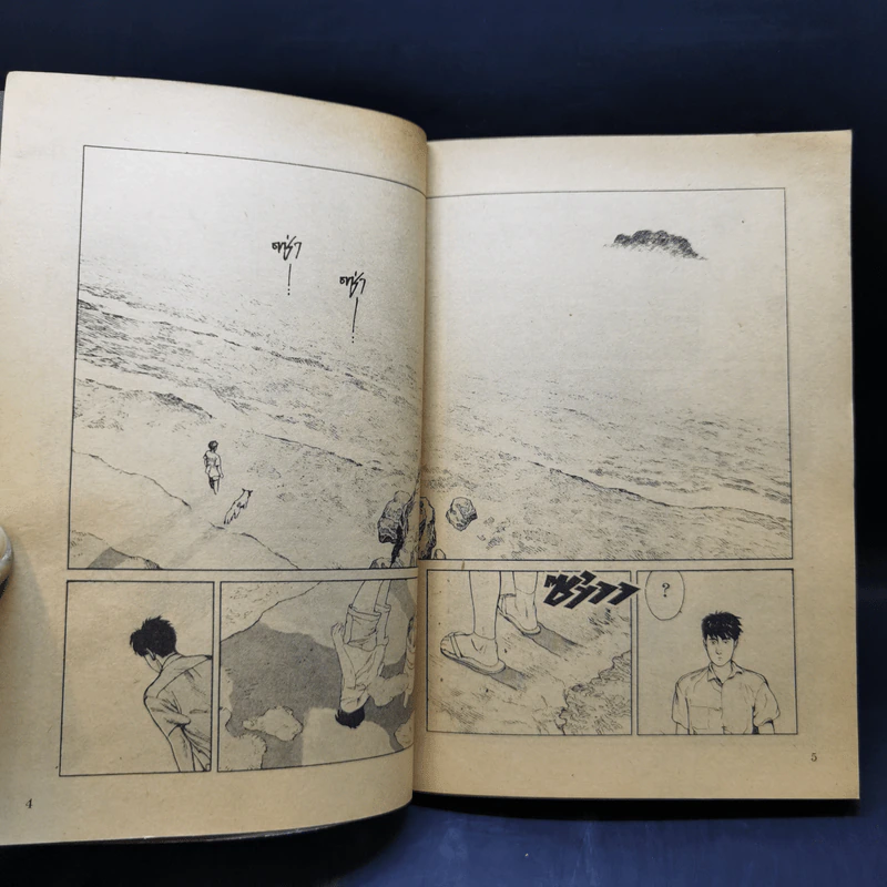การ์ตูนยุคเก่า บัญญัติแห่งธรรมชาติที่ ต้องห้าม รูปที่ 9