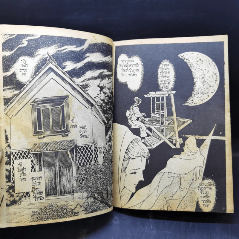 การ์ตูนยุคเก่า ผู้ทวงวิญญาณ รูปที่ 8