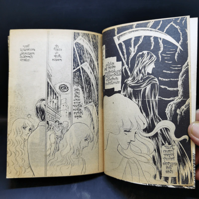การ์ตูนยุคเก่า ผู้ทวงวิญญาณ รูปที่ 11