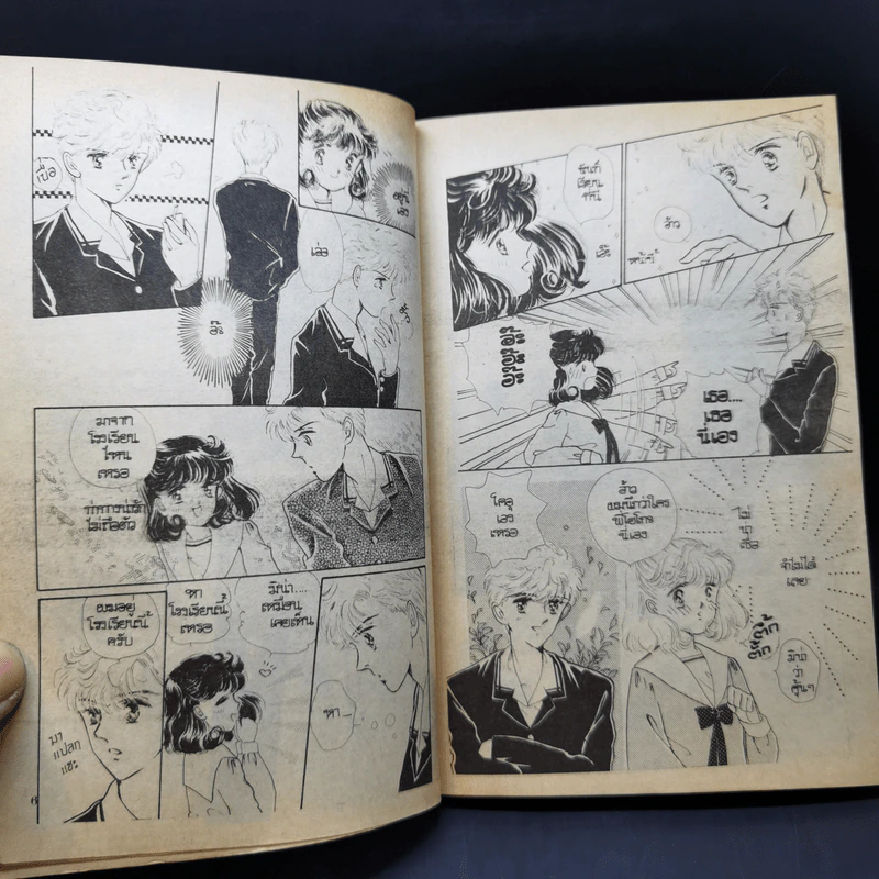 การ์ตูนยุคเก่า รักแรกเห็น - Naemi Satoko รูปที่ 10