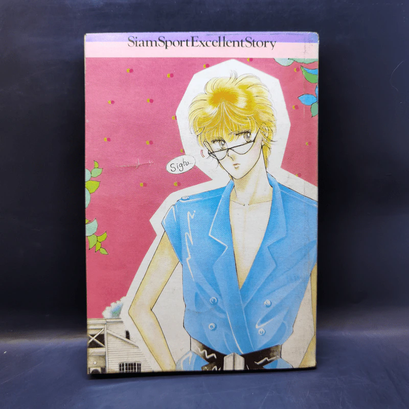การ์ตูนยุคเก่า เพียงแค่หัวใจตรงกัน - Miya Suzuki รูปที่ 2
