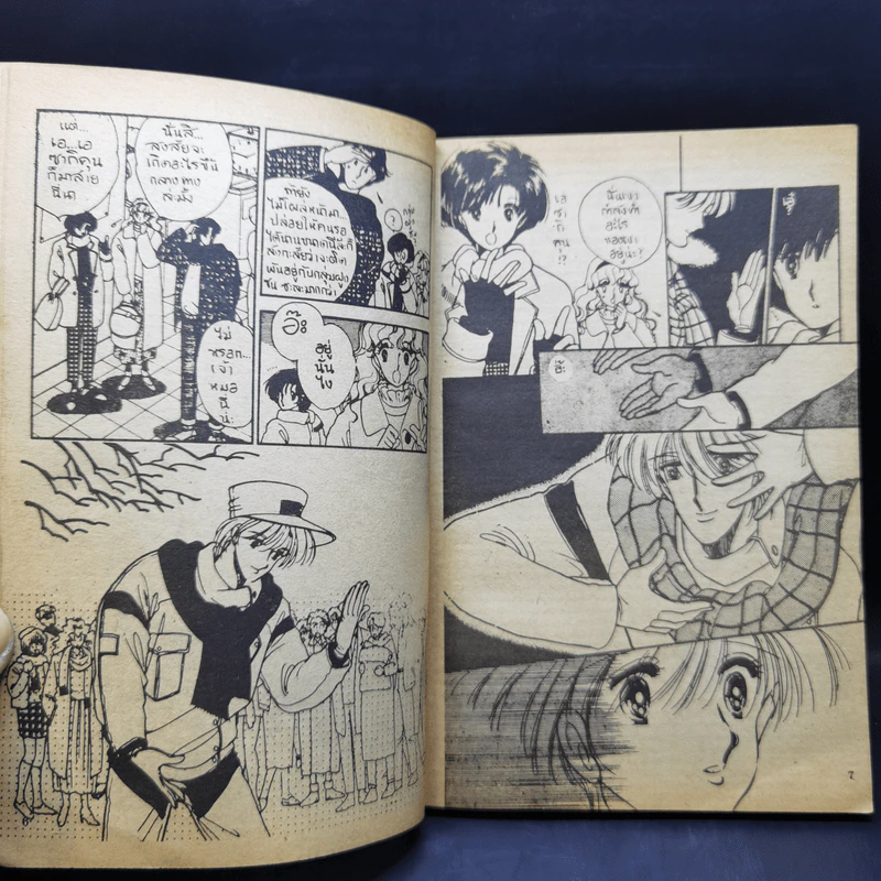 การ์ตูนยุคเก่า เพียงแค่หัวใจตรงกัน - Miya Suzuki รูปที่ 10
