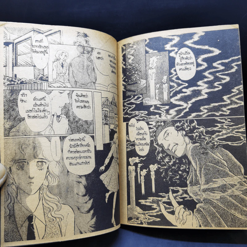 การ์ตูนยุคเก่า มนุษย์โลกใหม่ รูปที่ 11