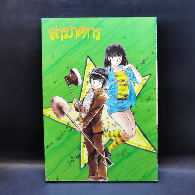 การ์ตูนยุคเก่า ล่าฆาตกร - Kei Kusunoki 1990 รูปที่ 2