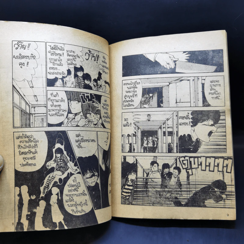 การ์ตูนยุคเก่า ล่าฆาตกร - Kei Kusunoki 1990 รูปที่ 11