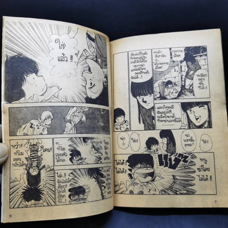 การ์ตูนยุคเก่า ล่าฆาตกร - Kei Kusunoki 1990 รูปที่ 10