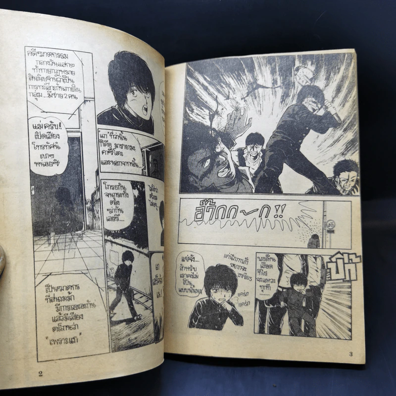 การ์ตูนยุคเก่า ล่าฆาตกร - Kei Kusunoki 1990 รูปที่ 8