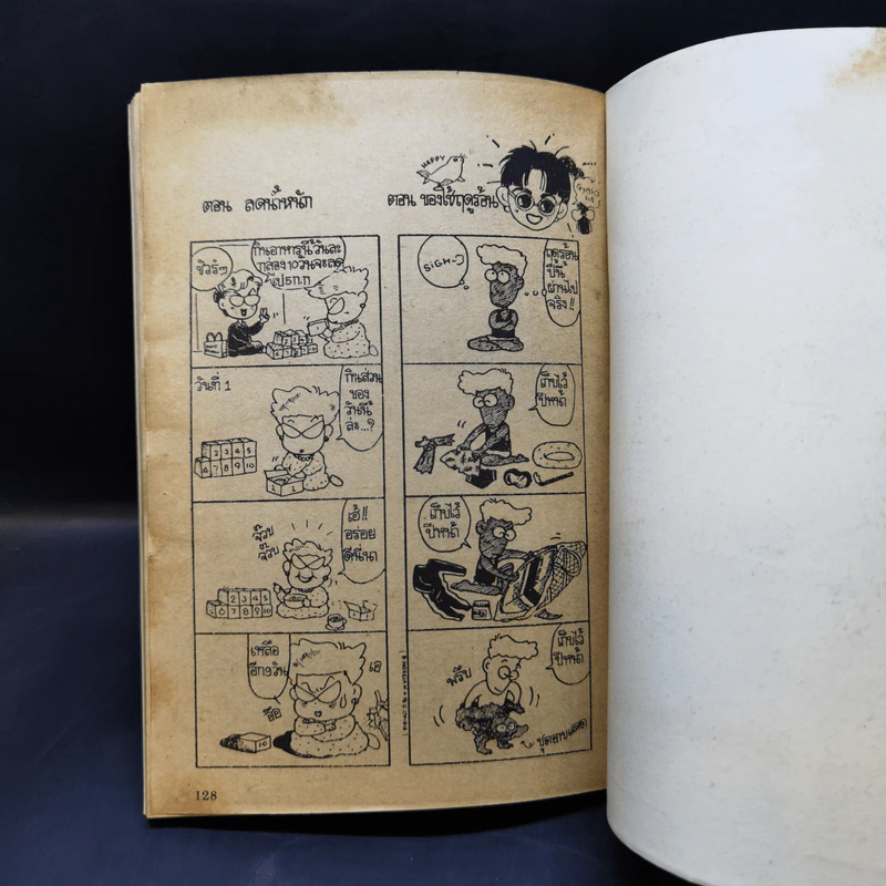 การ์ตูนยุคเก่า ตำนานเงือก ตอน รุ่งอรุณแห่งคำสัญญา รูปที่ 11