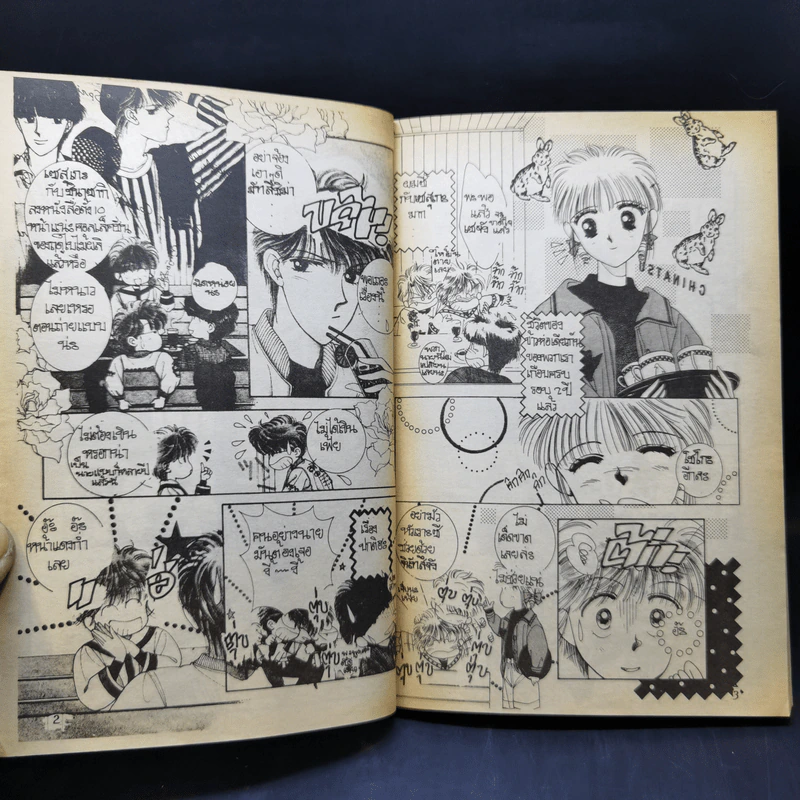 การ์ตูนยุคเก่า รักแท้ที่ปรารถนา - Nakaji Yuki รูปที่ 9