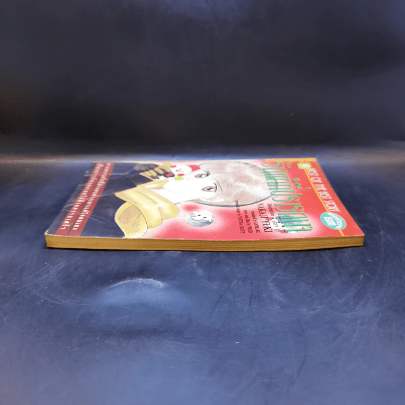 การ์ตูนยุคเก่า รักแท้ที่ปรารถนา - Nakaji Yuki รูปที่ 5