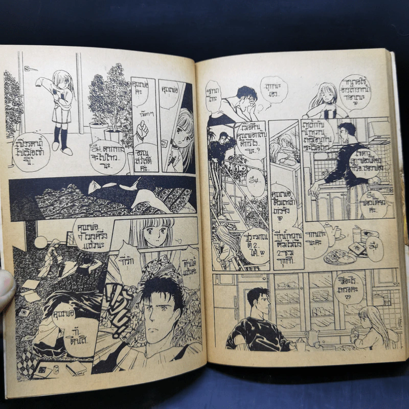 การ์ตูนยุคเก่า หลายชีวิต - Yamato Waki รูปที่ 11