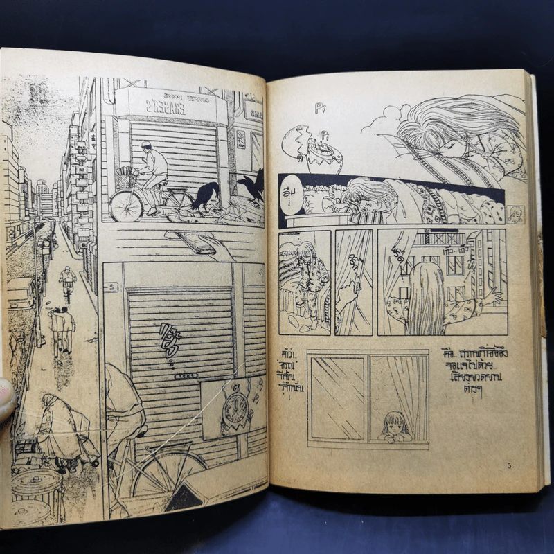 การ์ตูนยุคเก่า หลายชีวิต - Yamato Waki รูปที่ 10