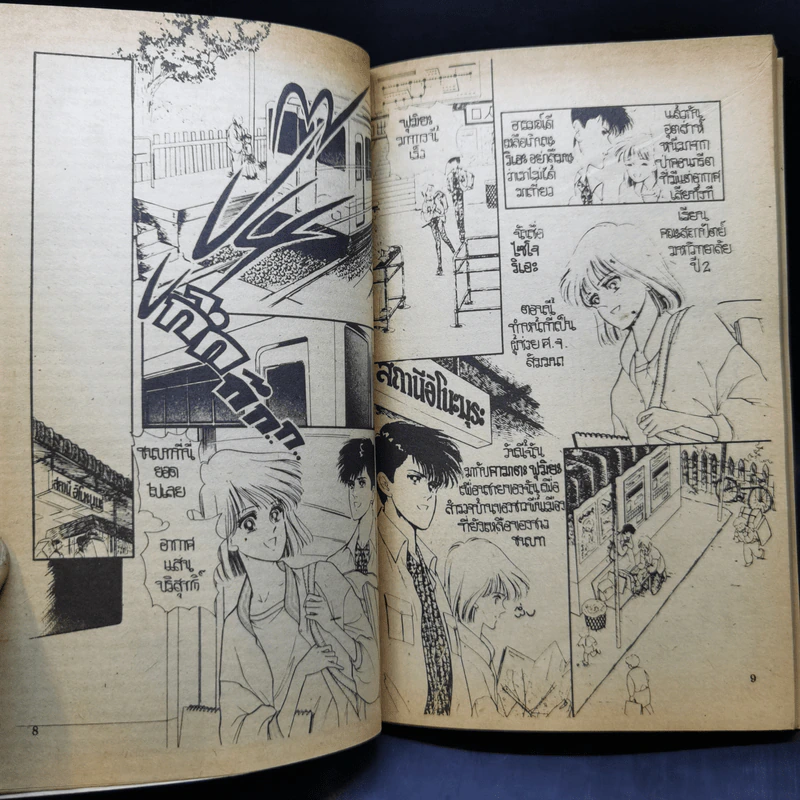การ์ตูนสยองขวัญยุคเก่า รูปสลักต้องสาป - Tanaka Masako รูปที่ 11