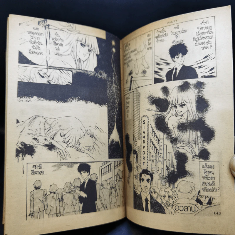 การ์ตูนสยองขวัญยุคเก่า รูปสลักต้องสาป - Tanaka Masako รูปที่ 12