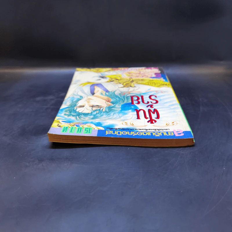 การ์ตูนสยองขวัญยุคเก่า ฝันร้าย - Nishizawa Akira รูปที่ 6