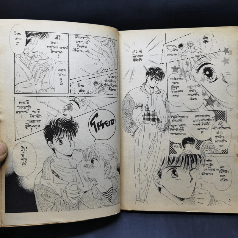 การ์ตูนยุคเก่า ห้วงเวลาที่ไม่อาจลืม - Asagiri Yu รูปที่ 9