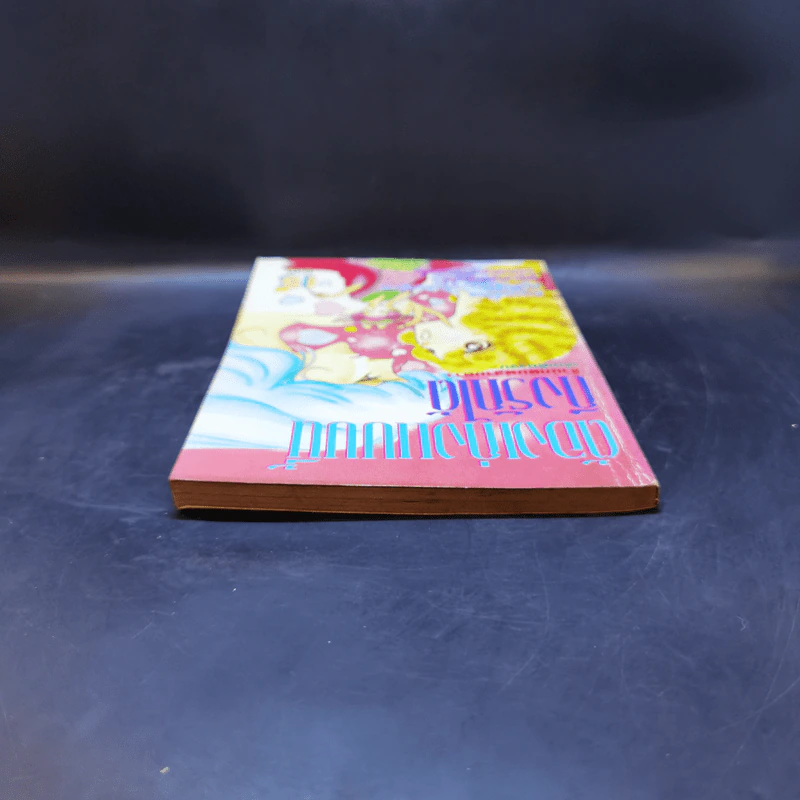 การ์ตูนยุคเก่า ต้องเก่งแบบนี้ถึงรักได้ รูปที่ 6