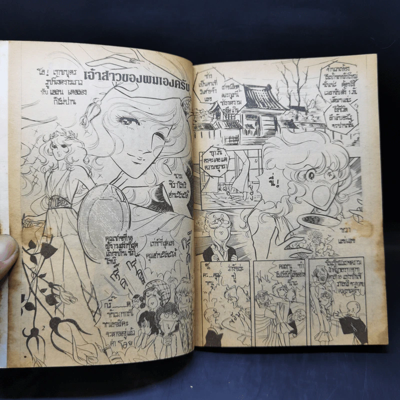 การ์ตูนยุคเก่า ต้องเก่งแบบนี้ถึงรักได้ รูปที่ 8