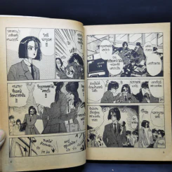 การ์ตูนยุคเก่า กรี๊ด กร๊าด ความรัก รูปที่ 10