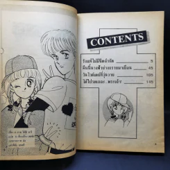 การ์ตูนยุคเก่า รักแท้ไม่มีขีดจำกัด - Izumi Mari รูปที่ 8