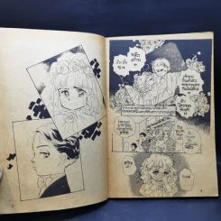 การ์ตูนยุคเก่า จำ...จนฝังใจ รูปที่ 9
