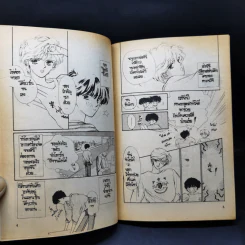 การ์ตูนยุคเก่า ด้วยกายและใจที่สัญญา รูปที่ 9