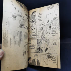 การ์ตูนยุคเก่า ลิขิตรัก - Fuyumi Soryo รูปที่ 8