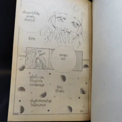 การ์ตูนยุคเก่า บทเรียนพิสูจน์รัก - Nakamoto Reko รูปที่ 10