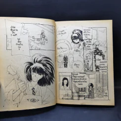การ์ตูนสยองขวัญยุคเก่า ข้ามมิติมาก็ฆ่าเธอไม่ได้ รูปที่ 10